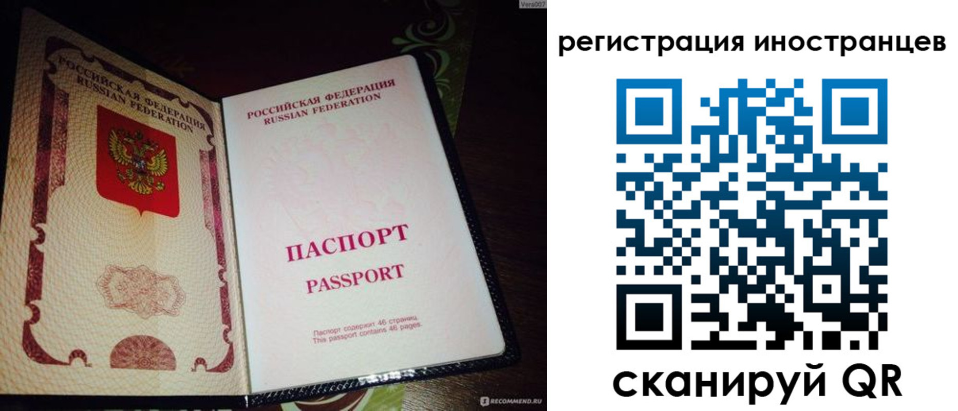 временная регистрация недорого в Ялте