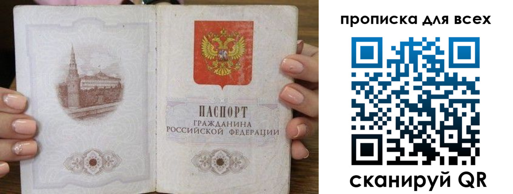 временная регистрация госуслуги в Ялте
