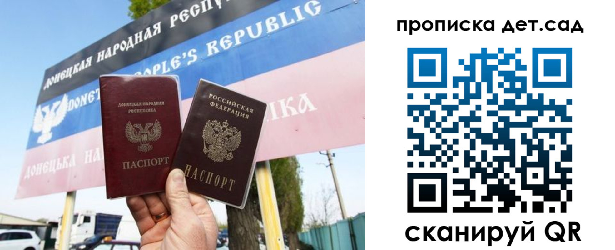 временная прописка в Ялте