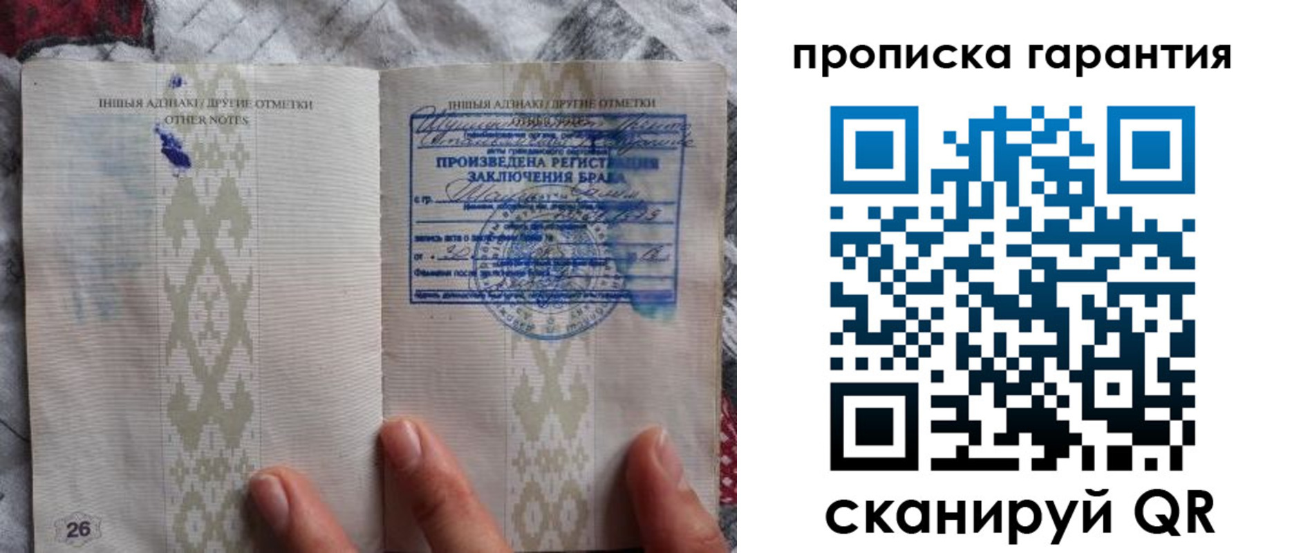 временная регистрация для школы в Ялте