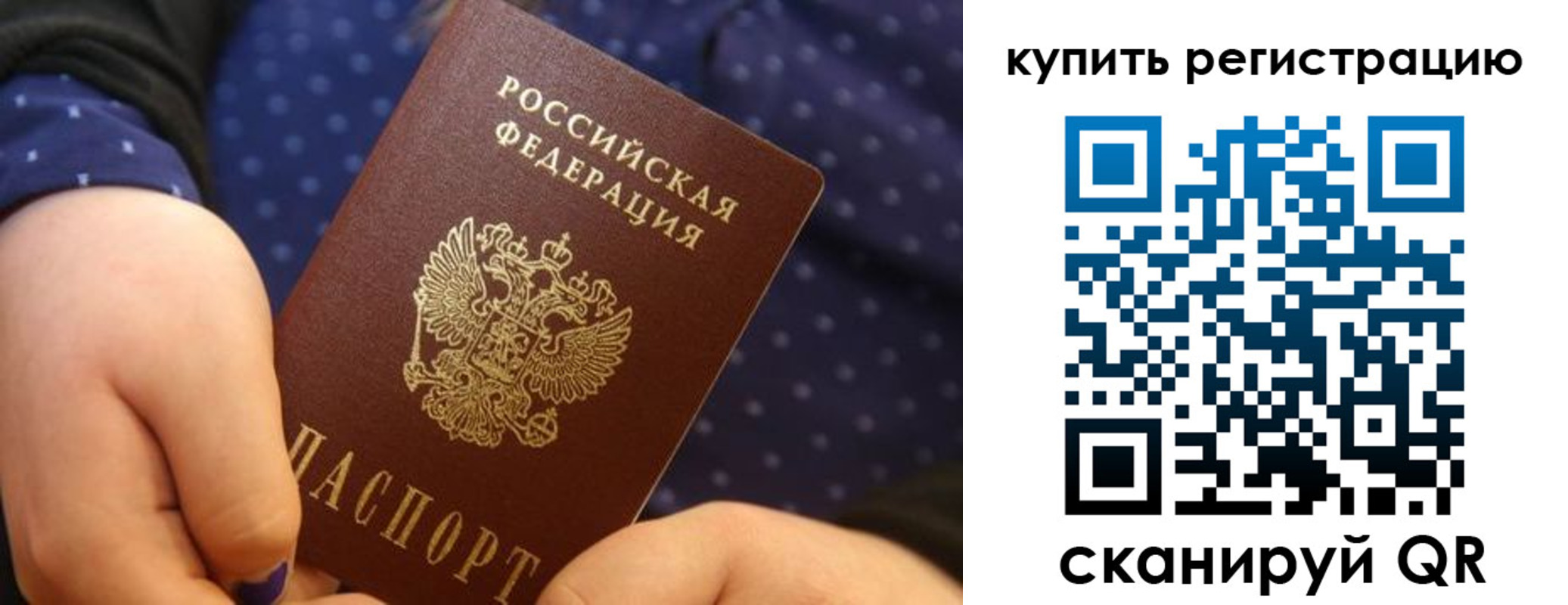 прописка поиск в Ялте