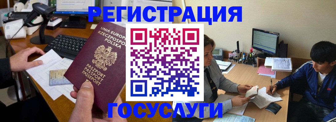 временная регистрация купить в Ялте