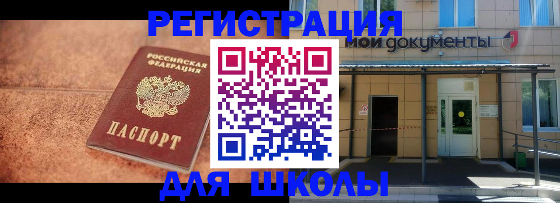 прописка от собственника в Ялте