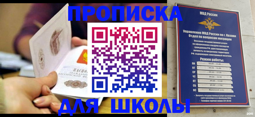 временная регистрация недорого в Ялте