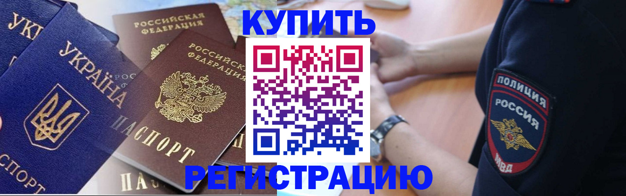 временная регистрация поиск в Ялте