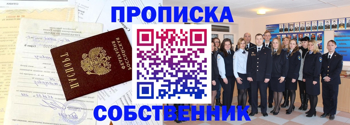 прописка паспорт в Ялте