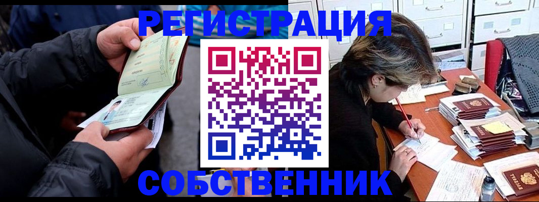 временная регистрация поиск в Ялте